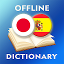 Japanese-Spanish Dictionary