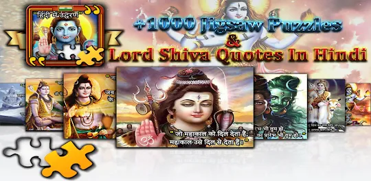 Lord Shiva Quotes In Hindi