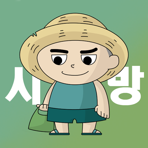 시장을방으로 logo