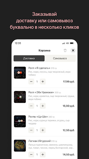 Я сделаль I Доставка суши Screen 3