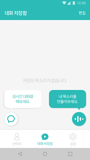 마음TALK Screen 2