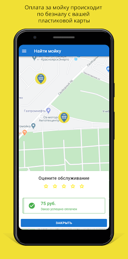 МОЮ САМ Screenshot 3 - AppWisp.com