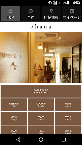 Android application 美容室・ヘアサロン ohana（オハナ） 公式アプリ screenshort