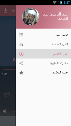 AbdelBasset Abdessamad - Warch Screen 2