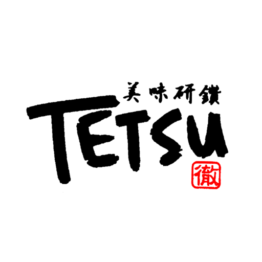 美味研鑽TETSU logo