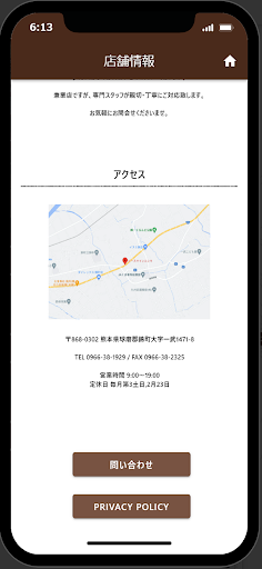 ピースサインニシキ Screen 3