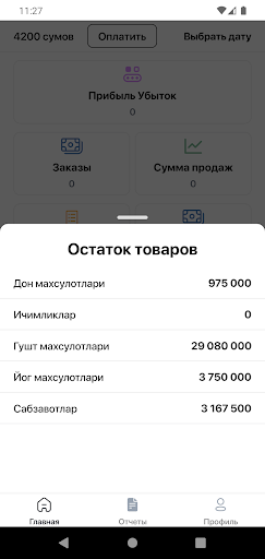 G-UBS Owner Screen 2