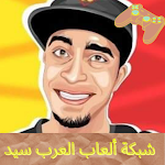 Cover Image of Tải xuống شبكة ألعاب العرب سيد  APK