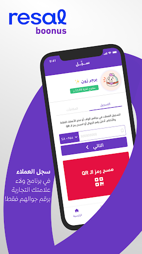 Android application Boonus:Cashier screenshort