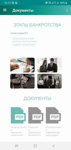 Основа Screen 3
