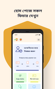 Surokkha Corona Vaccine Registration App 2