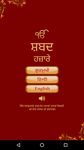 Android application Shabad Hazare Audio screenshort