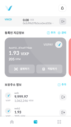 빅스페이 Screen 3