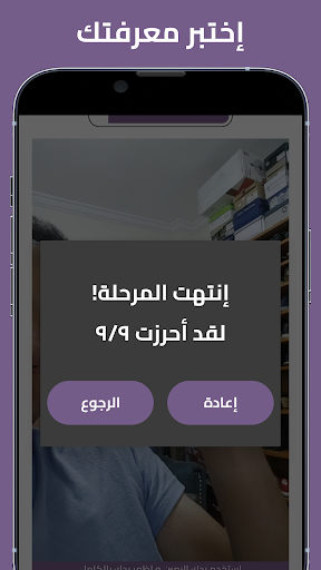 مشير: تعلم لغة الإشارة العربية Screen 3