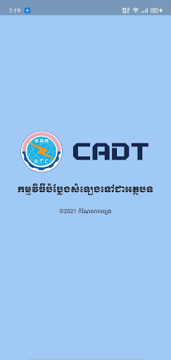 Android application Khmer ASR - Automatic Speech R screenshort
