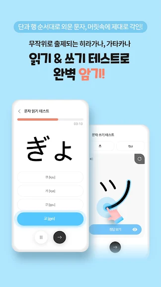 해커스 일본어 첫걸음 - 히라가나/가타가나/단어학습_4