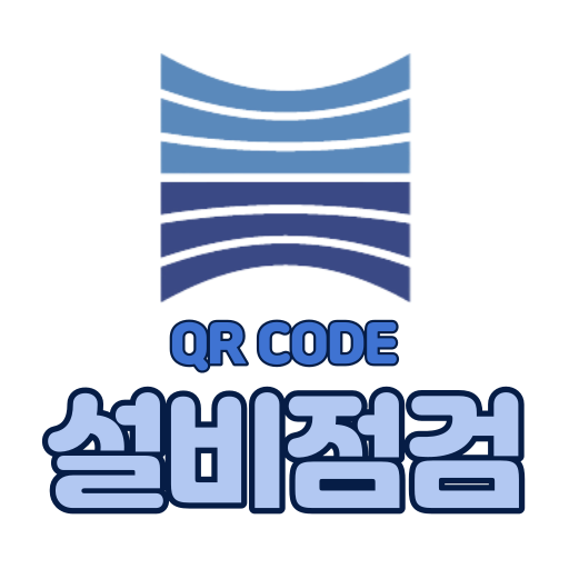 해성DS QR Code 모바일 설비점검 logo