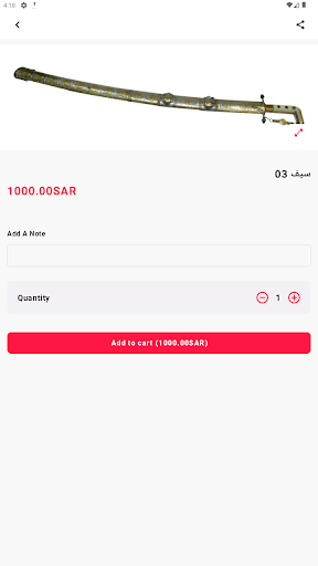 النموذجيه Screen 2