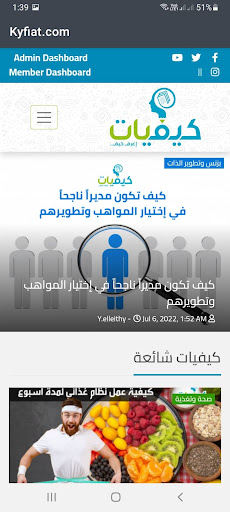 منصة كيفيات Screen 2