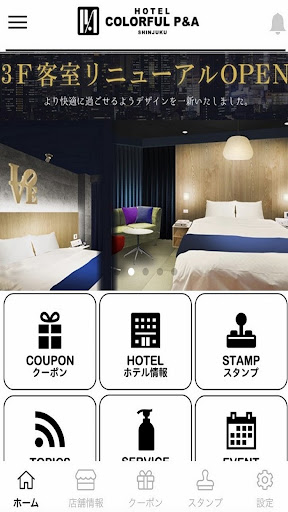 Android application 新宿歌舞伎町ホテル「COLORFUL P&A」公式アプリ screenshort