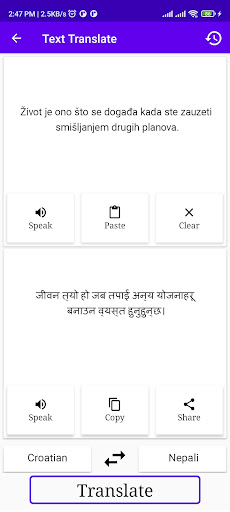 Croatian To Nepali Translator Screen 2