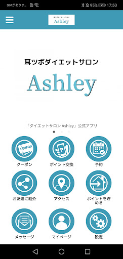 Android application ダイエットサロン Ashley screenshort