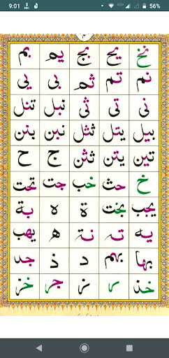 Noorani Qaida (نورانی قائدہ) Screen 3