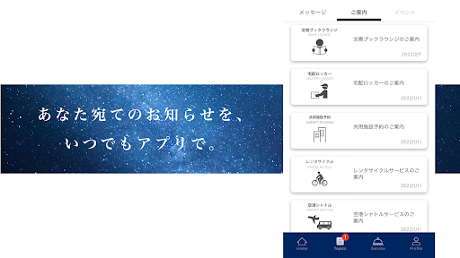 BRANZ SUPPORT APP（ブランズサポートアプリ） Screen 3