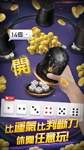 Let's Roll - 全球華人最火爆的夜店骰子遊戲