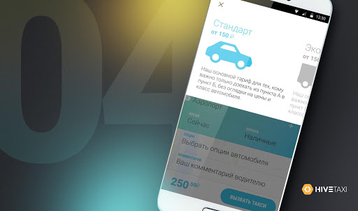 MayTaxi Screenshot 4 - AppWisp.com