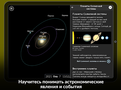 Скриншот
