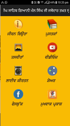 Singh Sahib Giani Mall Singh J