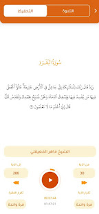 The clear Quran AlQuran AlMubeen