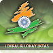 Lokpal & Lokayuktas Act - Androidアプリ