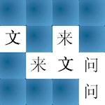 Memory game Chinese and pinyin Apk