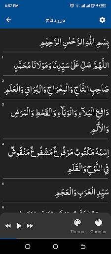 Durood e Taj درود تاج Screen 2