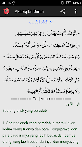 Akhlaq Lil Banin Screen 2