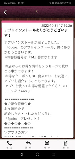 ペットサロンCuore Screen 2