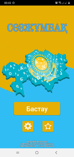 Android application Сөзжұмбақ - Кроссворды screenshort