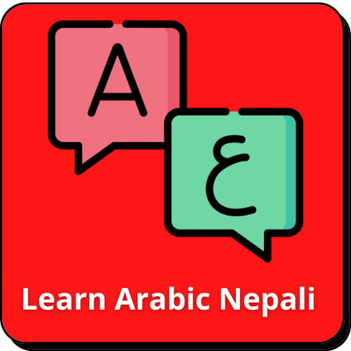 Learn Arabic(Nepali) logo