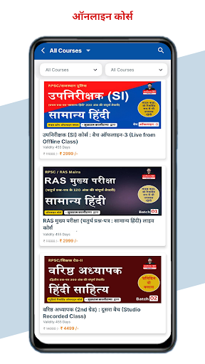 Kalirana Hindi Learning App Screen 3