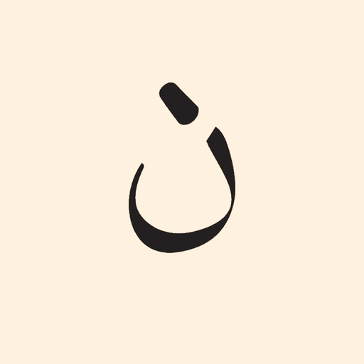 Mushaf Qaloon: Juz 'Amma 1.0.4 Icon