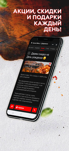 Кусок Мяса | Доставка еды Screen 3
