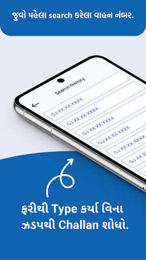 Surat E Challan screenshot 3