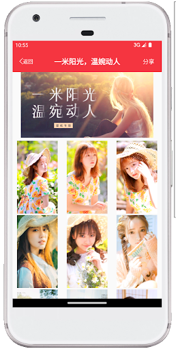 美美图片-高清图片 高清壁纸 美女图片 宠物图片 美图多多 Screen 3