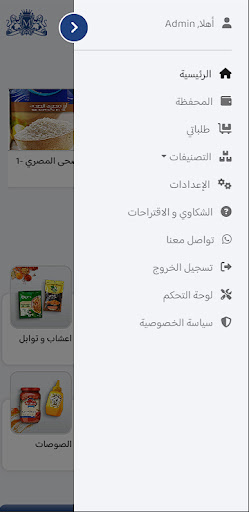 أبو مزيد للتجارة Screen 2