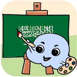 تصویر نماد یادگیری کلمات عربی