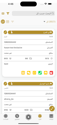 Tornado Logistic and Shipment Screen 3
