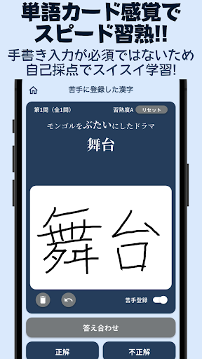 漢検３級スピード習熟 Screen 2