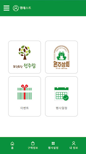 원주 프리마켓 Screen 2